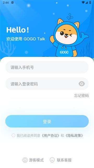 GOGO Talk教师端