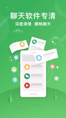 小米手机管家app截图1