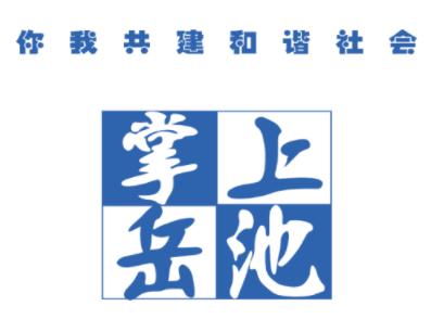 掌上岳池app手机版下载 掌上岳池app手机版下载