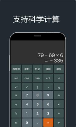 小杜单位换算app截图2