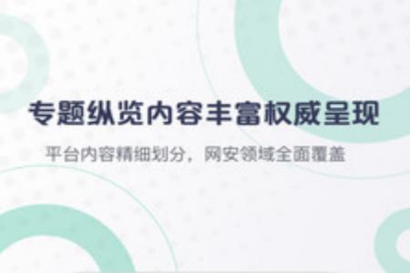 isc app