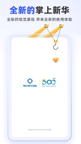 掌上新华app下载 掌上新华app下载