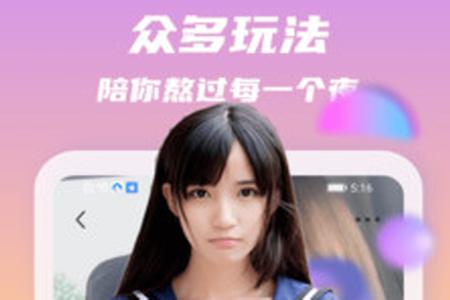 附聊约app