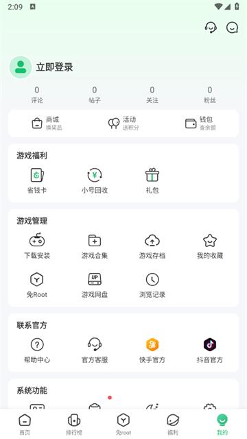 七七二三游戏盒子官方正版(7723游戏盒)(7723游戏盒)