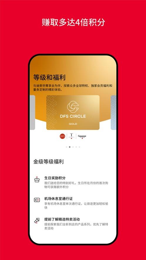 迪斐世尊享会app截图1