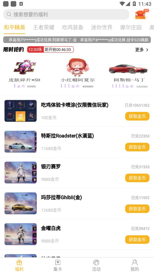 许愿星app截图1