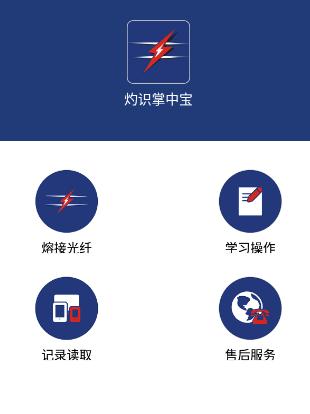 灼识掌中宝app下载 灼识掌中宝app下载