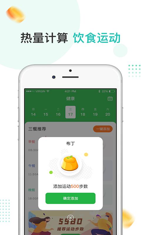 趣散步app截图1