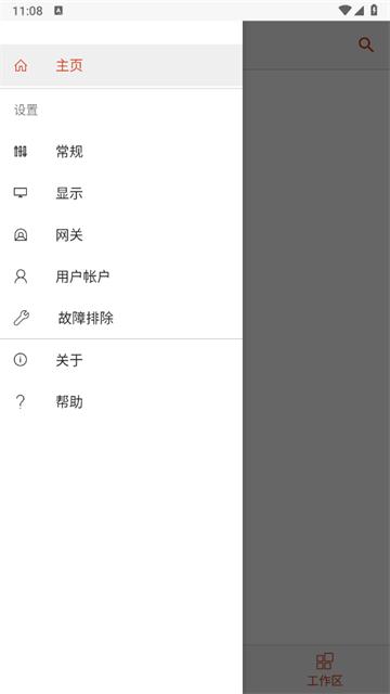 微软远程桌面安卓版(Microsoft 远程桌面)