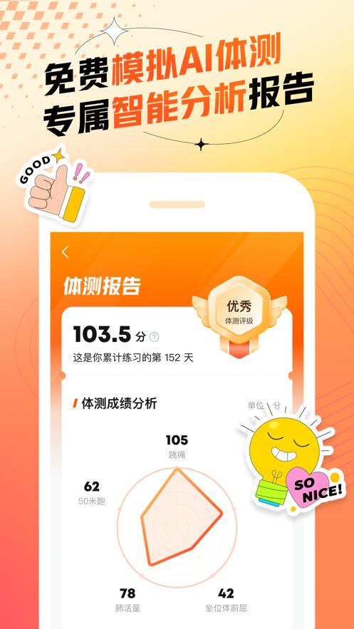百分运动app下载截图2