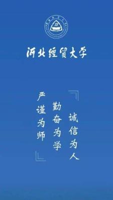 河北经贸大学app
