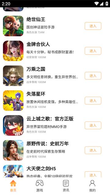 37手游盒子安卓版