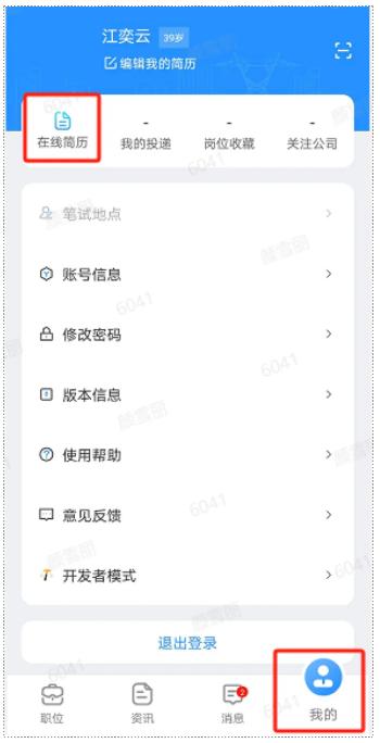 南网微招聘官方下载