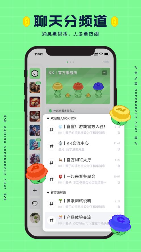 NokNok app截图1