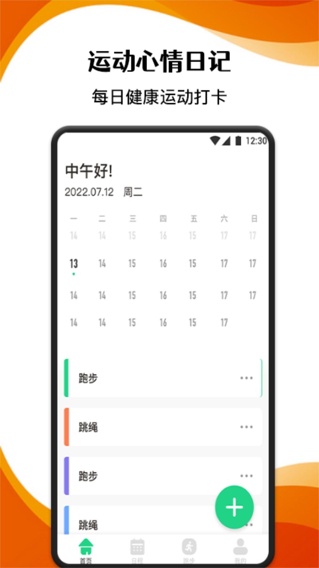 柿子小本app下载截图3