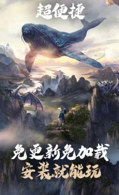 妄想山海云游戏app