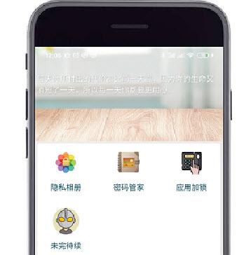 妙用工具箱app