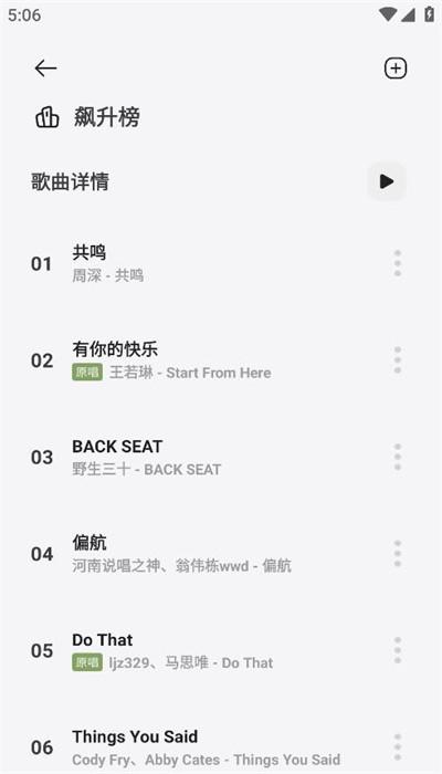 岸听音乐app下载最新版