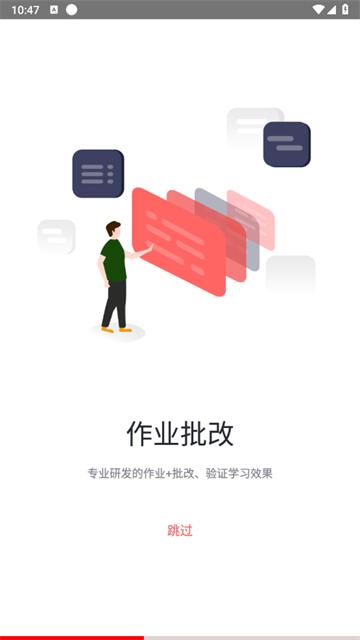欧那学习app