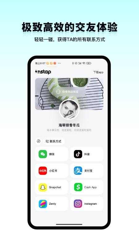 Instap app截图3