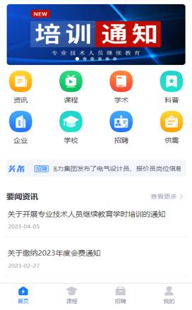 京电通APP 京电通APP