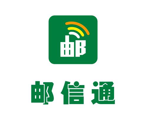 邮信通丰信移动app 邮信通丰信移动app