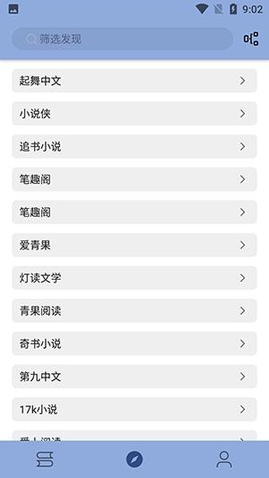 若风阅读1399官方下载