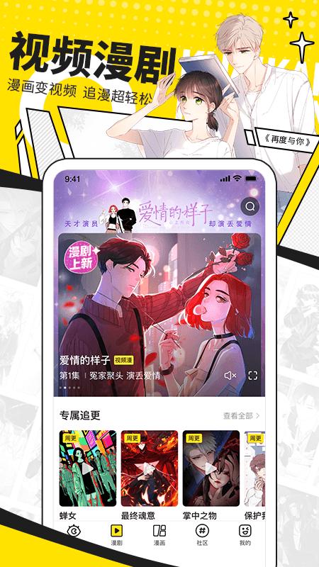 快看app截图3