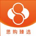 思购臻选app