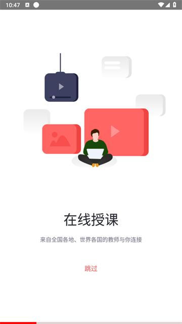 欧那学习app