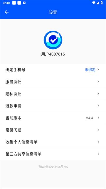 数据恢复大师免费版(数据恢复极速大师)