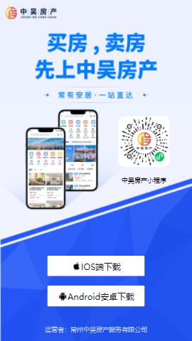中吴房产app 中吴房产app