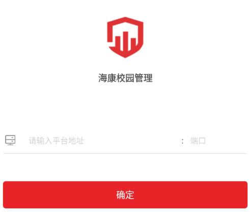 海康校园管理app 海康校园管理app