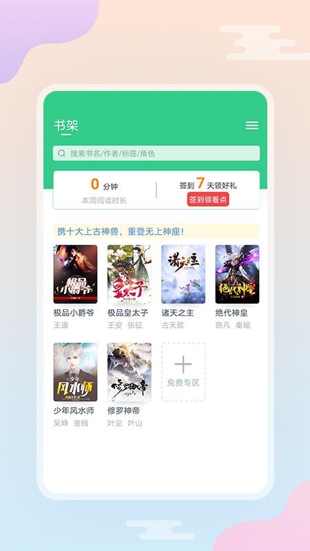 西瓜小说app截图3