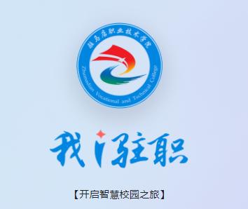 我i驻职APP 我i驻职APP