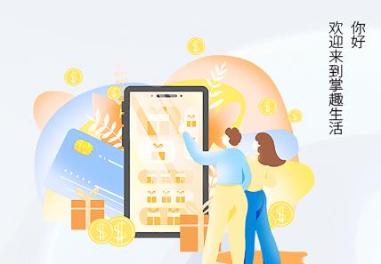 掌趣生活app 掌趣生活app