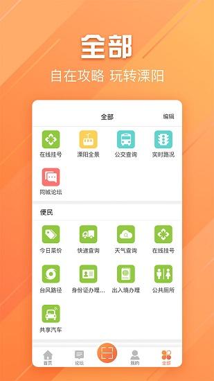 自在溧阳app新冠急约