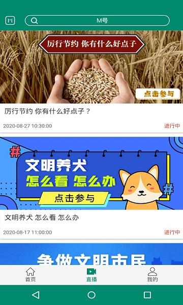 马龙m客户端