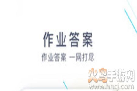 作业精灵下载安装最新版app