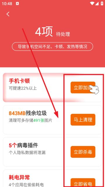 深度清理助手最新版