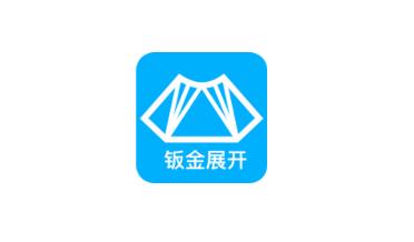手机钣金展开app 手机钣金展开app