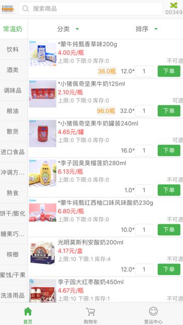 新佳宜营运助手app