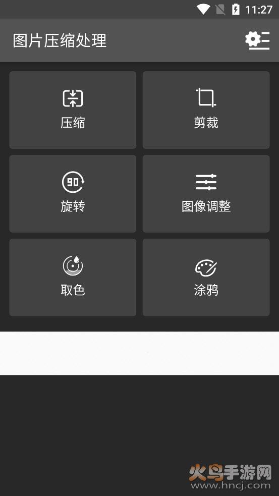 图片压缩处理app截图0