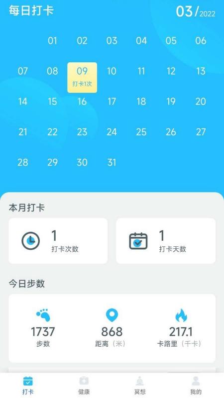 千步有宝app截图3