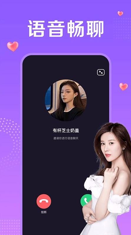 附近一对聊最新版app截图2