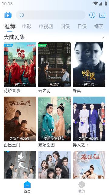 夜猫追剧app下载官方最新版