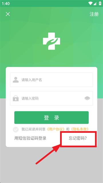 健康呼伦贝尔官方下载