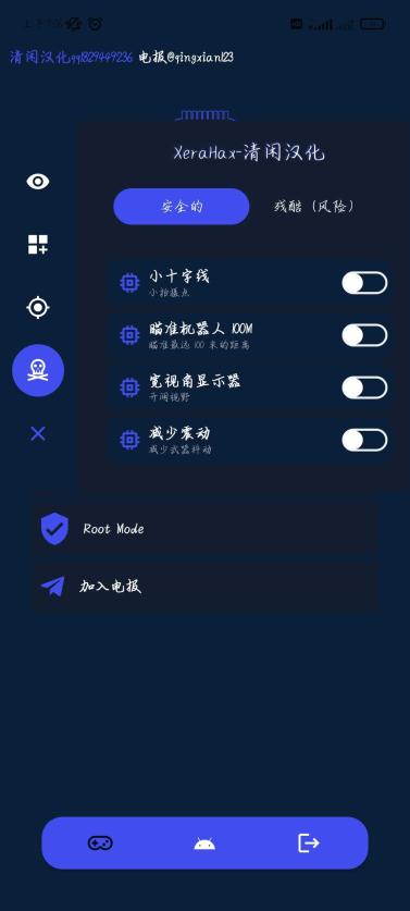 地铁逃生外星人插件(XeraHax PUBGM Loader)