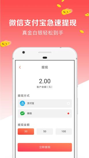 点点新闻app下载安装截图2