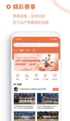我奥篮球app下载 我奥篮球app下载